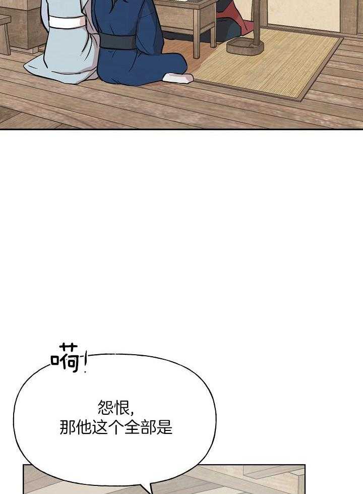 《出逃少爷奇遇记》漫画最新章节第67话免费下拉式在线观看章节第【16】张图片