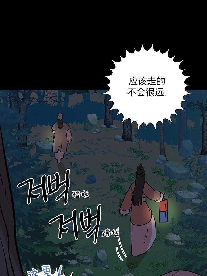 《出逃少爷奇遇记》漫画最新章节第66话免费下拉式在线观看章节第【5】张图片