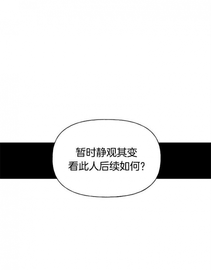 《出逃少爷奇遇记》漫画最新章节第5话免费下拉式在线观看章节第【14】张图片