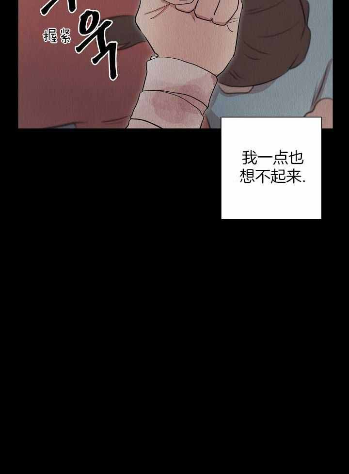 《出逃少爷奇遇记》漫画最新章节第69话免费下拉式在线观看章节第【32】张图片