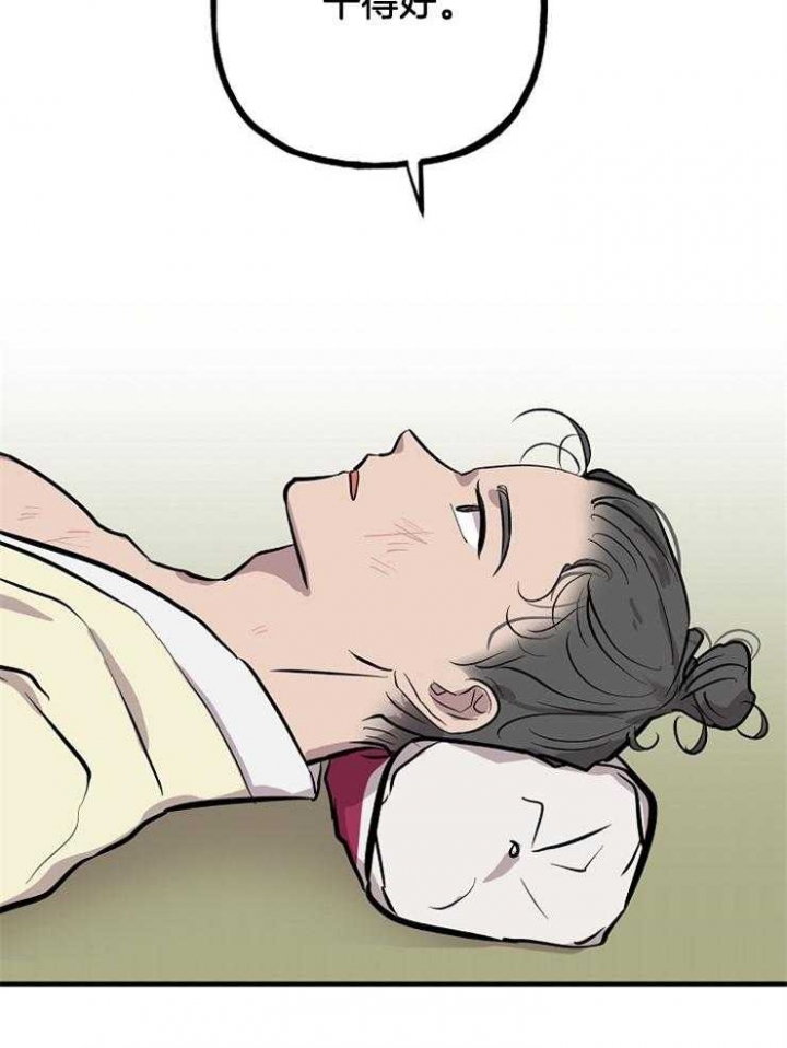 《出逃少爷奇遇记》漫画最新章节第58话免费下拉式在线观看章节第【39】张图片