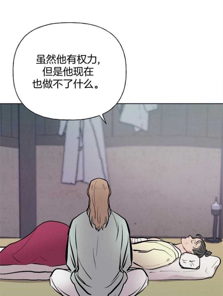 《出逃少爷奇遇记》漫画最新章节第58话免费下拉式在线观看章节第【42】张图片