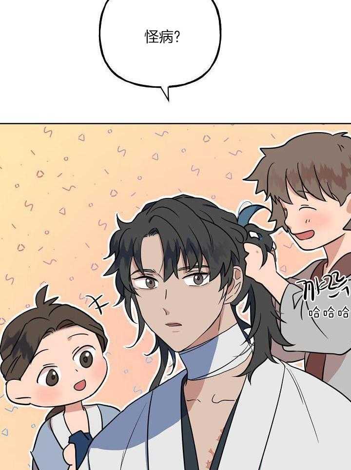 《出逃少爷奇遇记》漫画最新章节第73话免费下拉式在线观看章节第【19】张图片