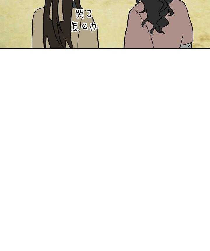 《出逃少爷奇遇记》漫画最新章节第75话免费下拉式在线观看章节第【4】张图片