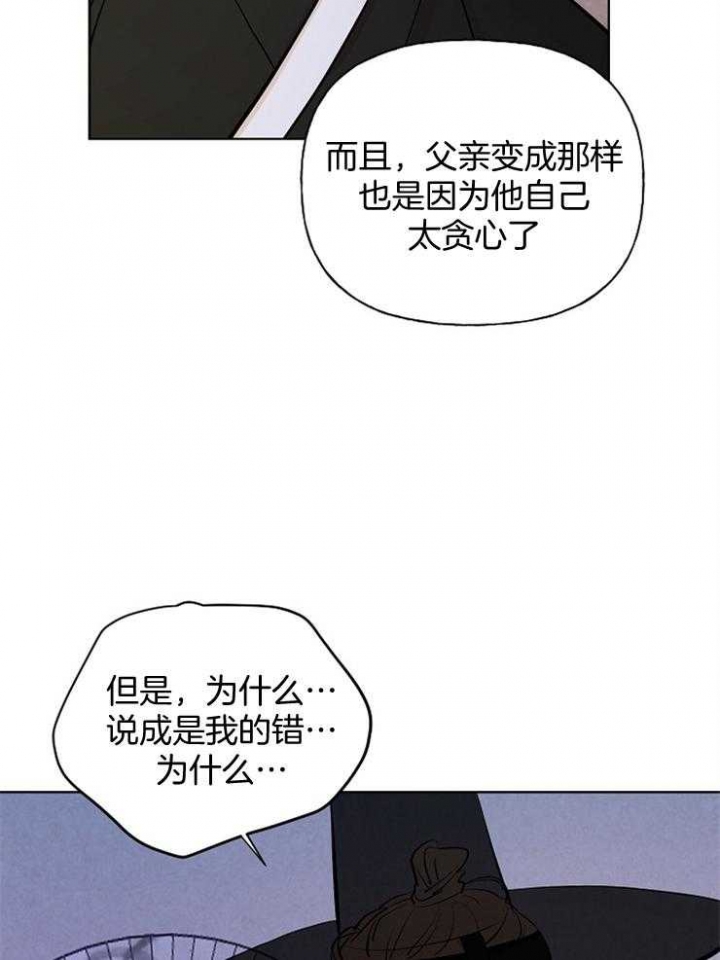 《出逃少爷奇遇记》漫画最新章节第56话免费下拉式在线观看章节第【32】张图片