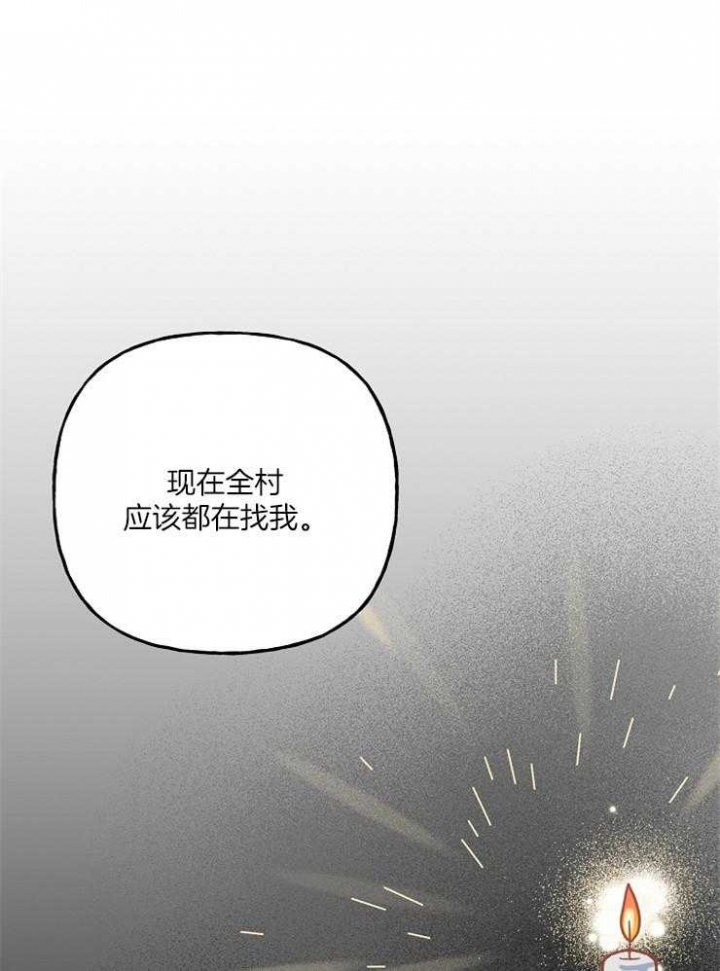 《出逃少爷奇遇记》漫画最新章节第28话免费下拉式在线观看章节第【35】张图片