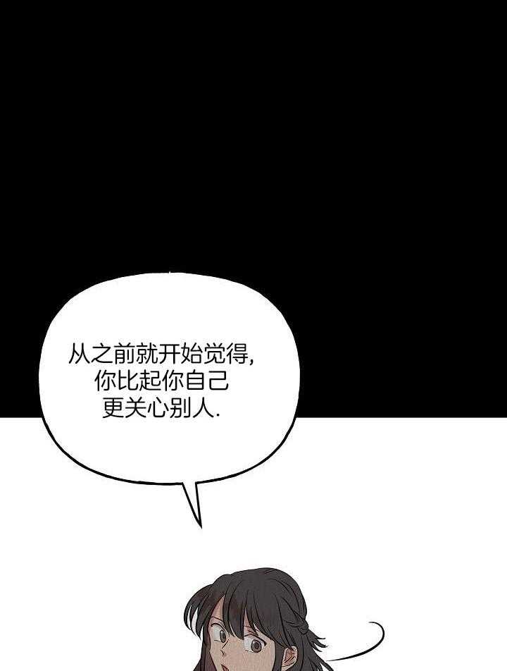 《出逃少爷奇遇记》漫画最新章节第70话免费下拉式在线观看章节第【4】张图片