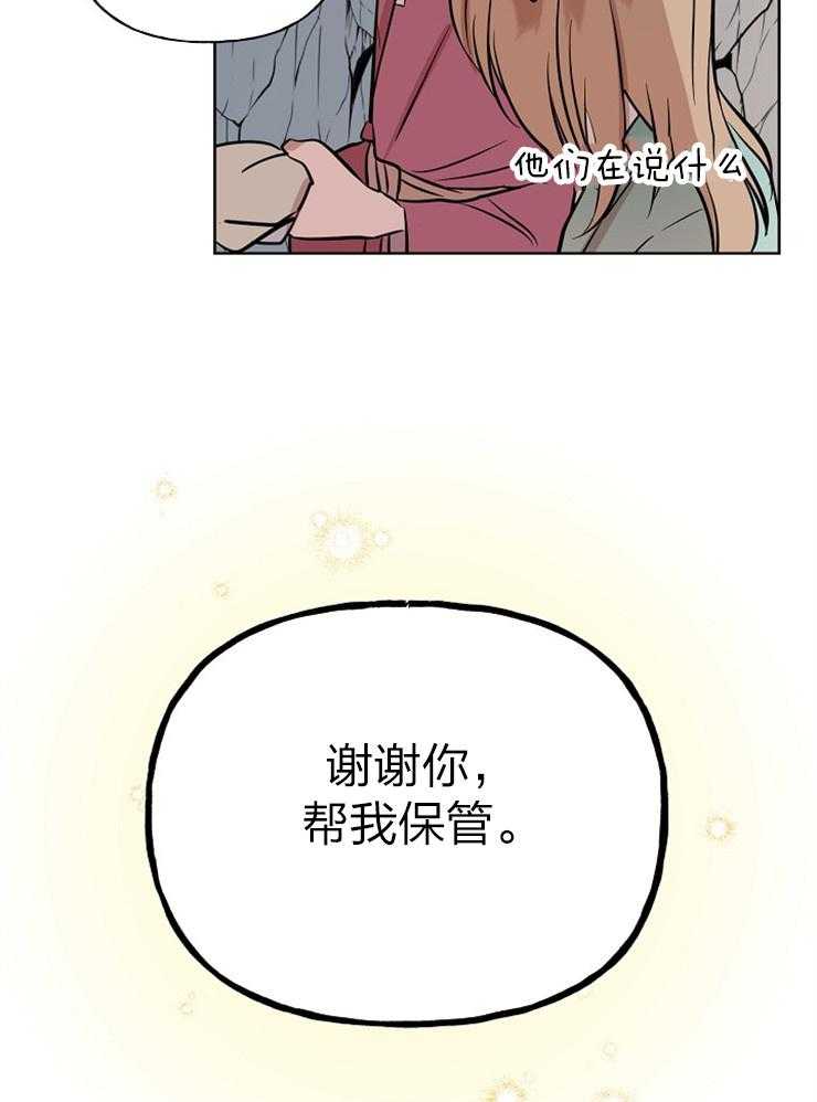 《出逃少爷奇遇记》漫画最新章节第64话免费下拉式在线观看章节第【38】张图片