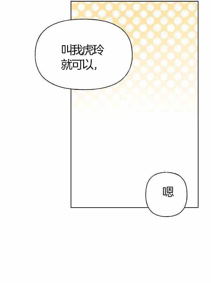 《出逃少爷奇遇记》漫画最新章节第77话免费下拉式在线观看章节第【24】张图片