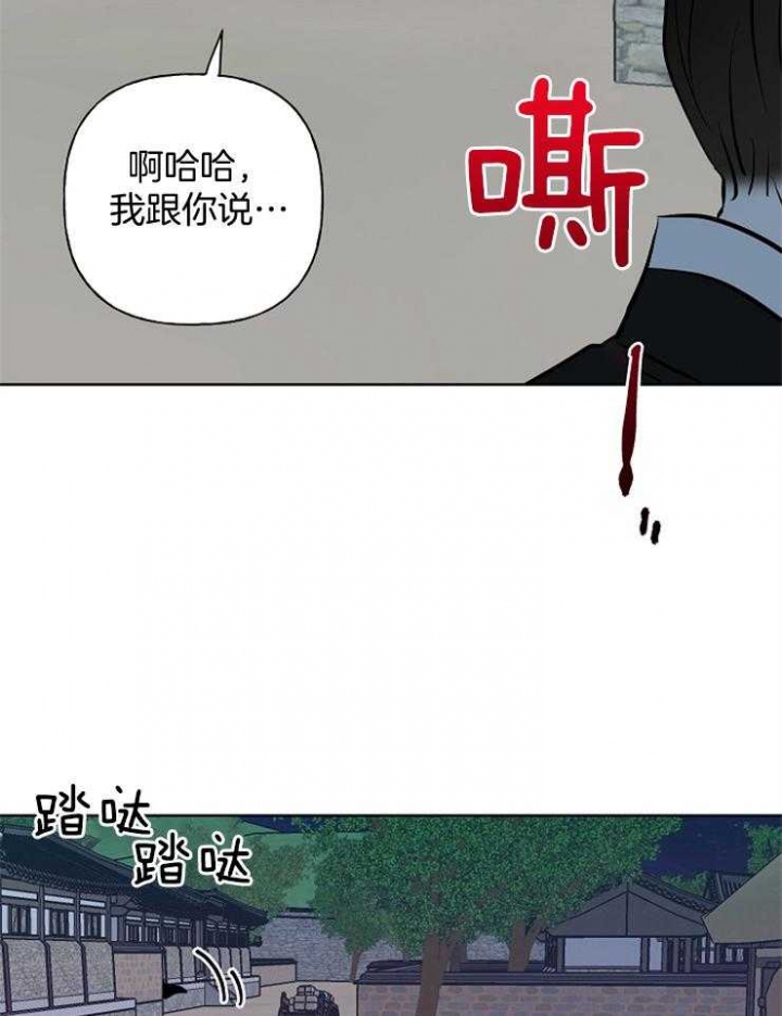 《出逃少爷奇遇记》漫画最新章节第58话免费下拉式在线观看章节第【7】张图片