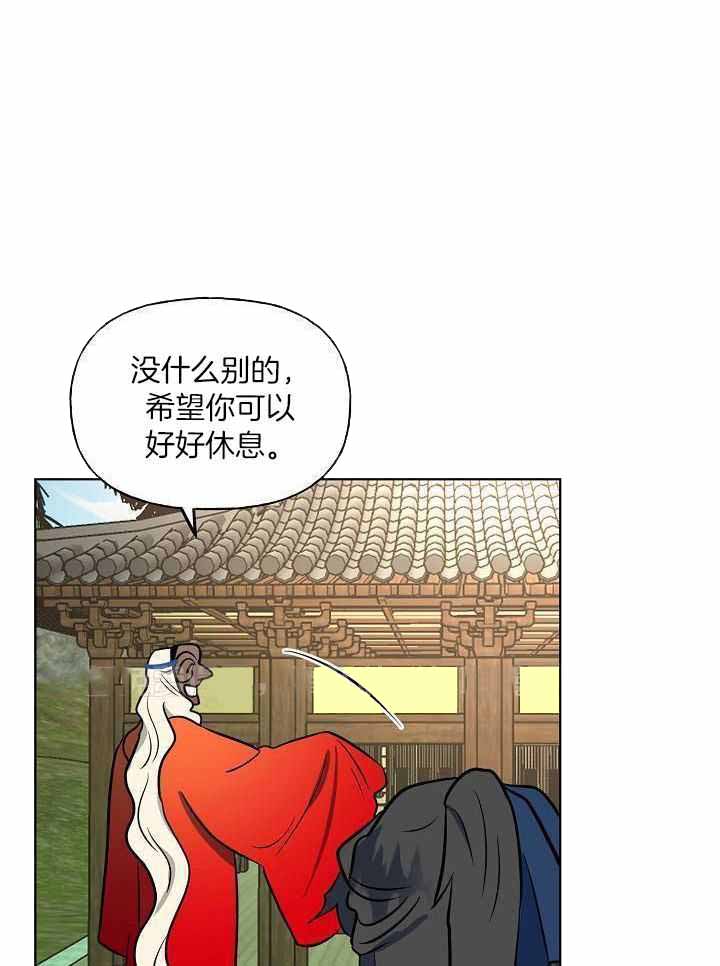 《出逃少爷奇遇记》漫画最新章节第79话免费下拉式在线观看章节第【1】张图片