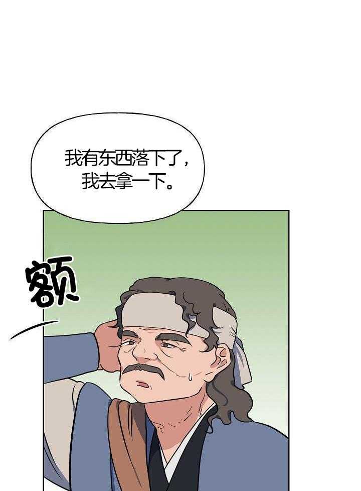 《出逃少爷奇遇记》漫画最新章节第76话免费下拉式在线观看章节第【36】张图片