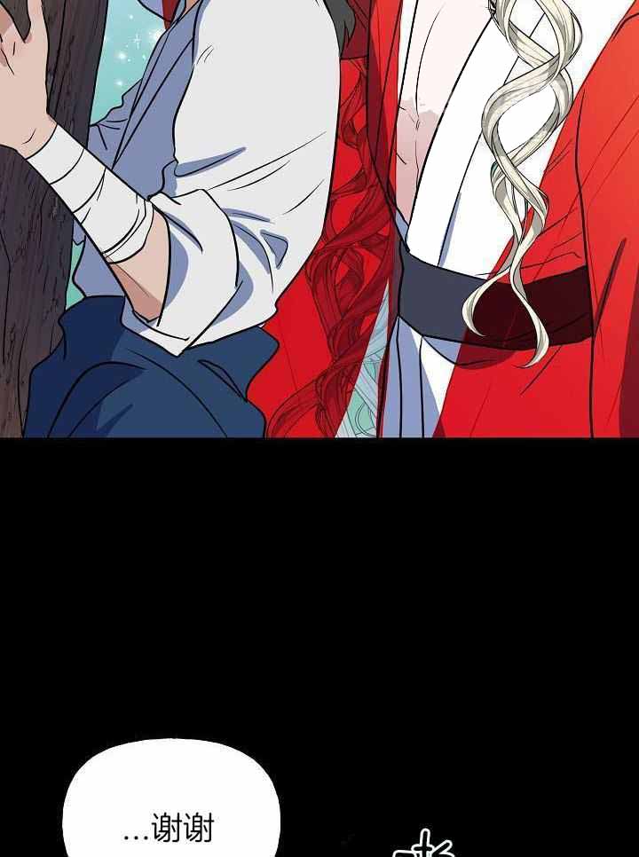 《出逃少爷奇遇记》漫画最新章节第79话免费下拉式在线观看章节第【18】张图片