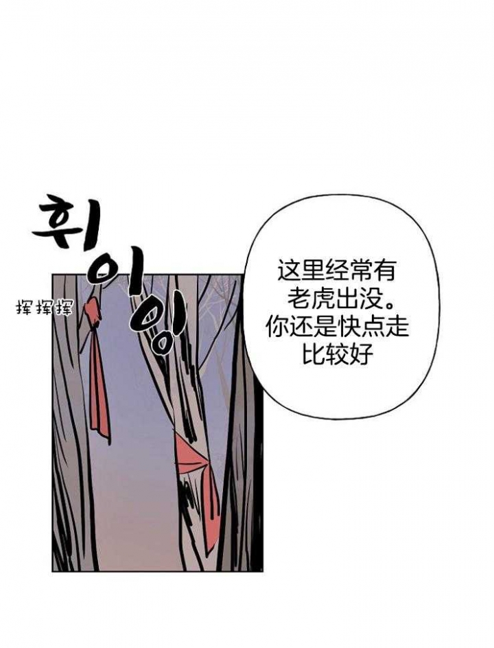 《出逃少爷奇遇记》漫画最新章节第13话免费下拉式在线观看章节第【16】张图片