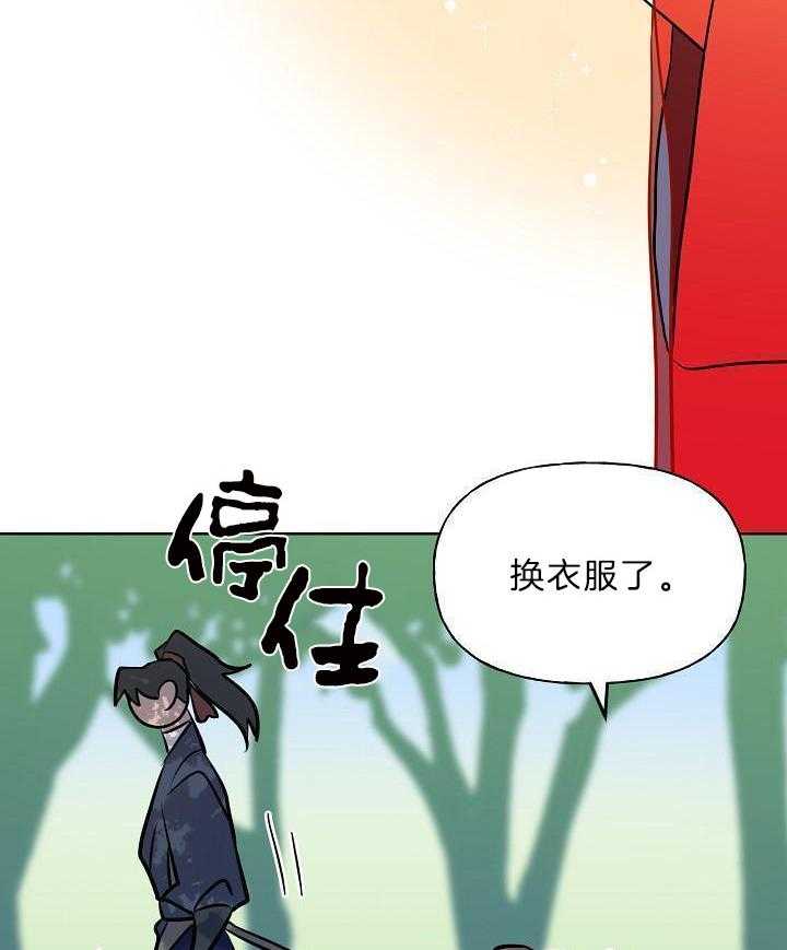 《出逃少爷奇遇记》漫画最新章节第80话免费下拉式在线观看章节第【38】张图片
