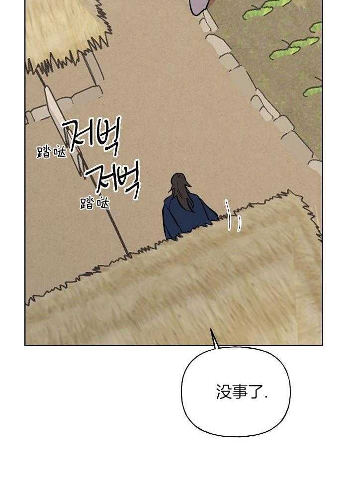 《出逃少爷奇遇记》漫画最新章节第67话免费下拉式在线观看章节第【2】张图片