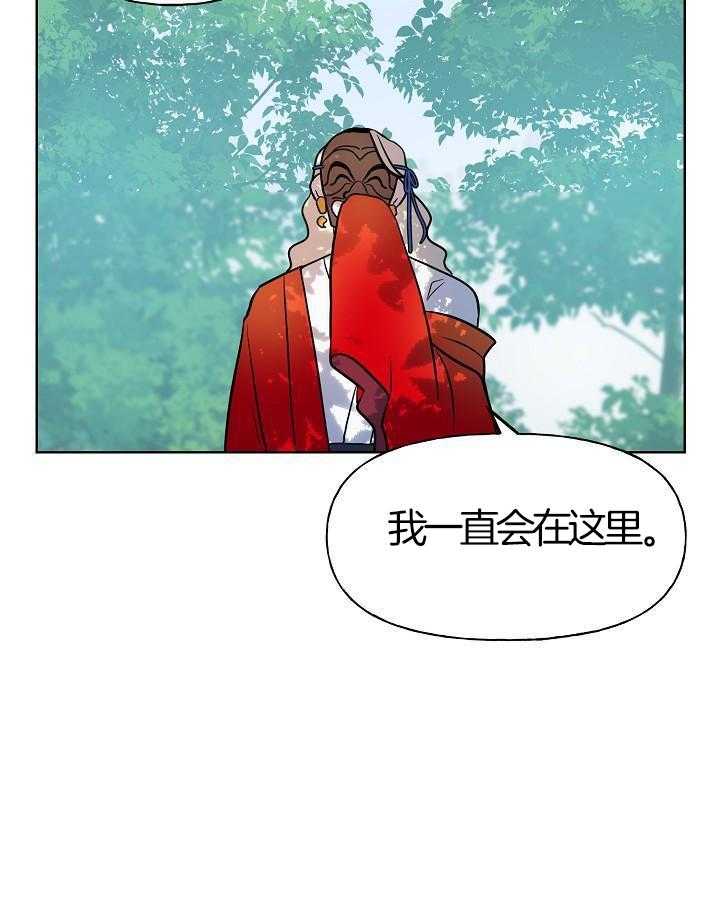 《出逃少爷奇遇记》漫画最新章节第77话免费下拉式在线观看章节第【39】张图片
