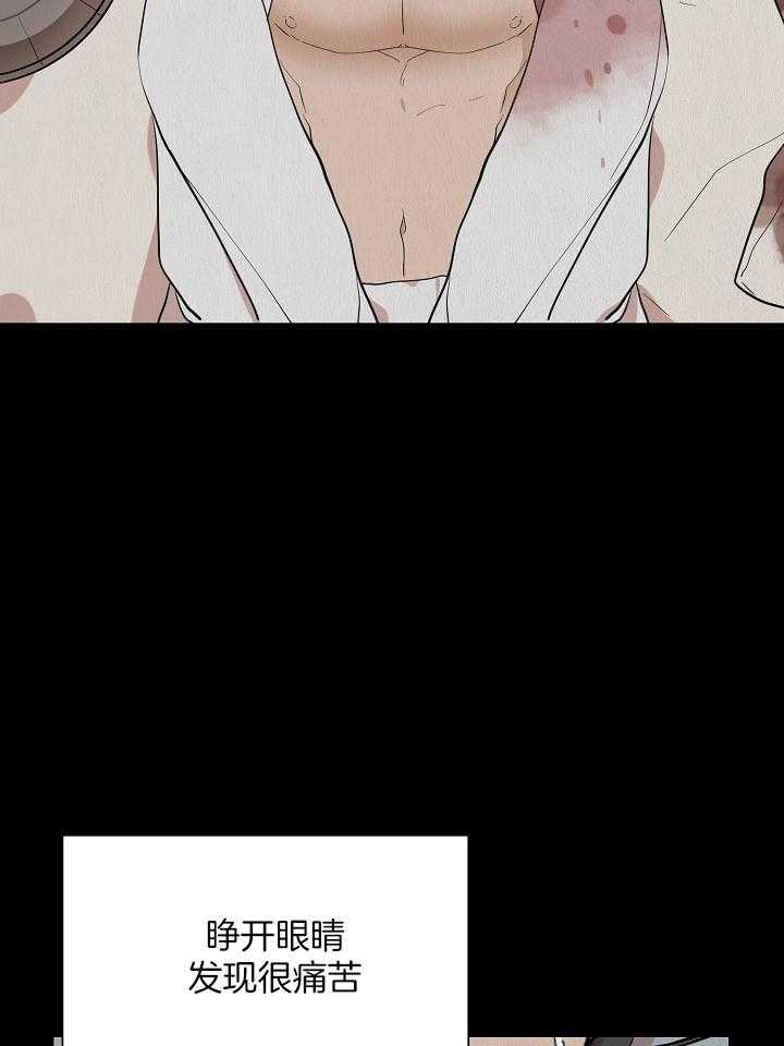 《出逃少爷奇遇记》漫画最新章节第69话免费下拉式在线观看章节第【3】张图片