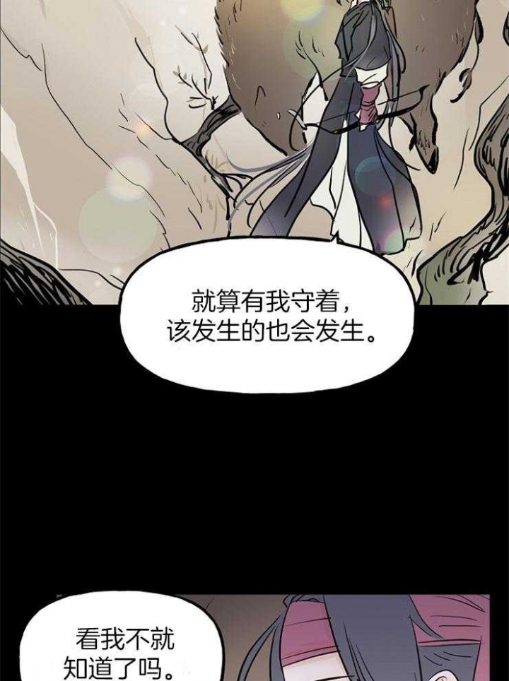 《出逃少爷奇遇记》漫画最新章节第3话免费下拉式在线观看章节第【23】张图片