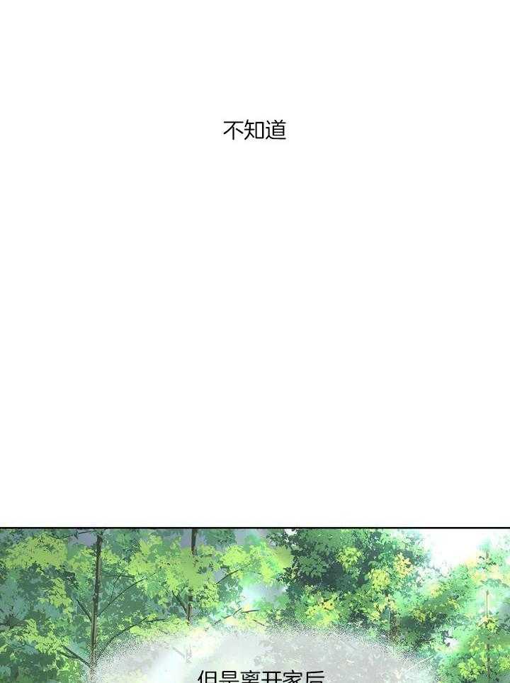 《出逃少爷奇遇记》漫画最新章节第74话免费下拉式在线观看章节第【35】张图片