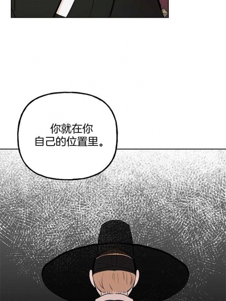 《出逃少爷奇遇记》漫画最新章节第56话免费下拉式在线观看章节第【44】张图片