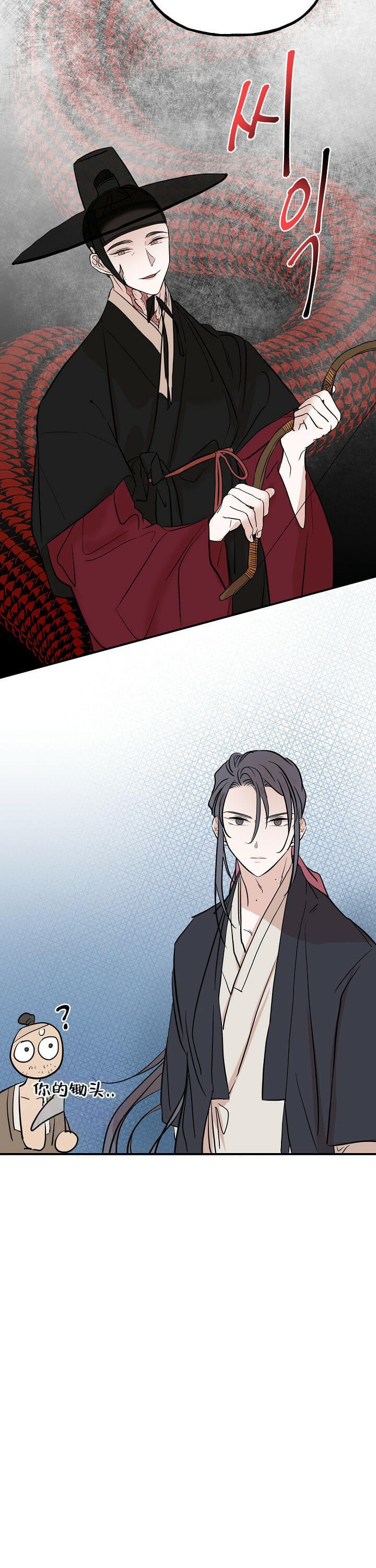 《出逃少爷奇遇记》漫画最新章节第42话免费下拉式在线观看章节第【14】张图片