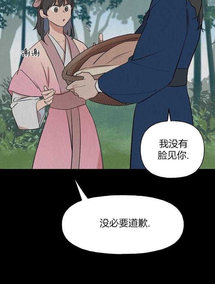 《出逃少爷奇遇记》漫画最新章节第70话免费下拉式在线观看章节第【3】张图片