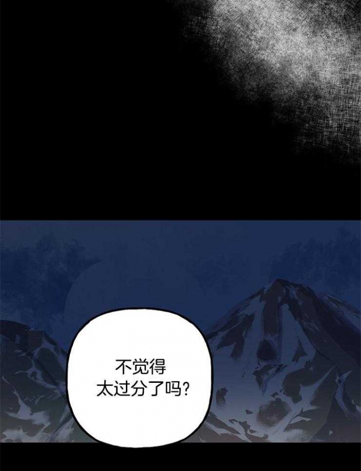 《出逃少爷奇遇记》漫画最新章节第20话免费下拉式在线观看章节第【16】张图片