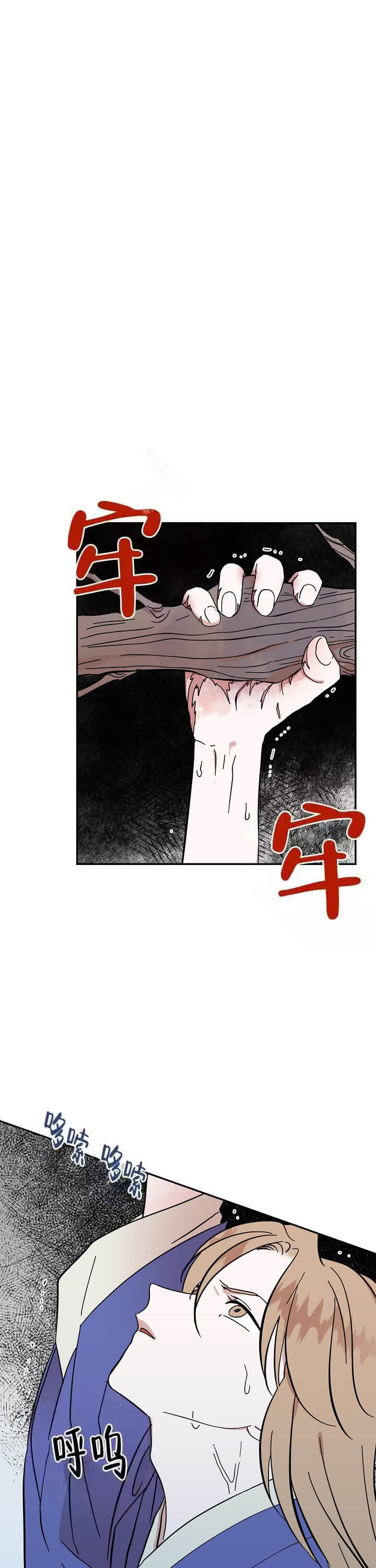 《出逃少爷奇遇记》漫画最新章节第32话免费下拉式在线观看章节第【7】张图片