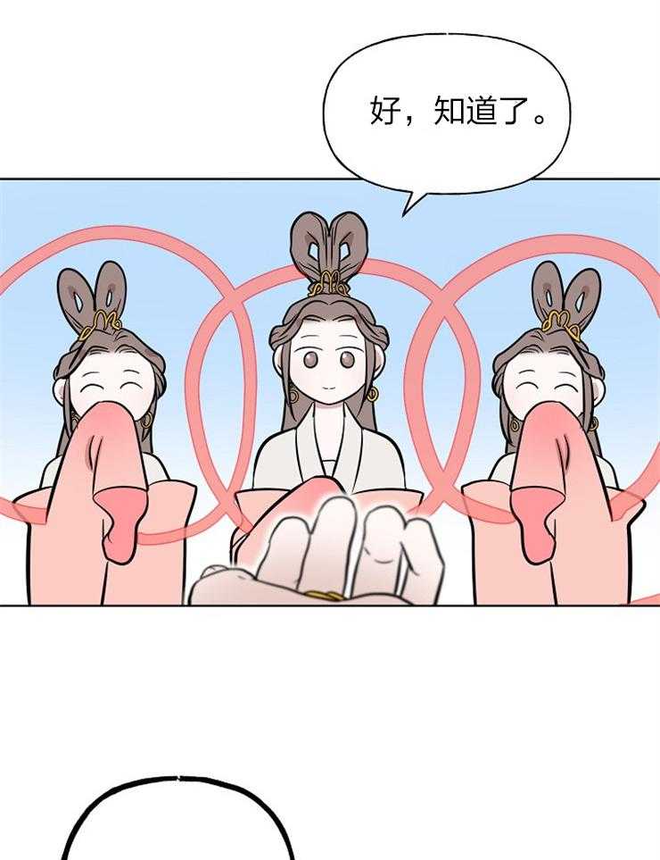 《出逃少爷奇遇记》漫画最新章节第65话免费下拉式在线观看章节第【21】张图片