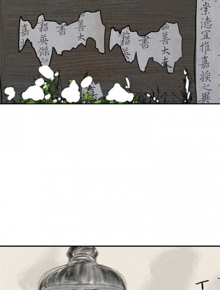 《出逃少爷奇遇记》漫画最新章节第10话免费下拉式在线观看章节第【23】张图片