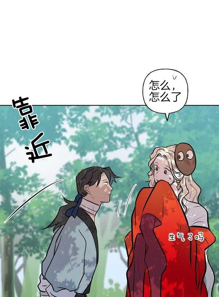 《出逃少爷奇遇记》漫画最新章节第86话免费下拉式在线观看章节第【23】张图片