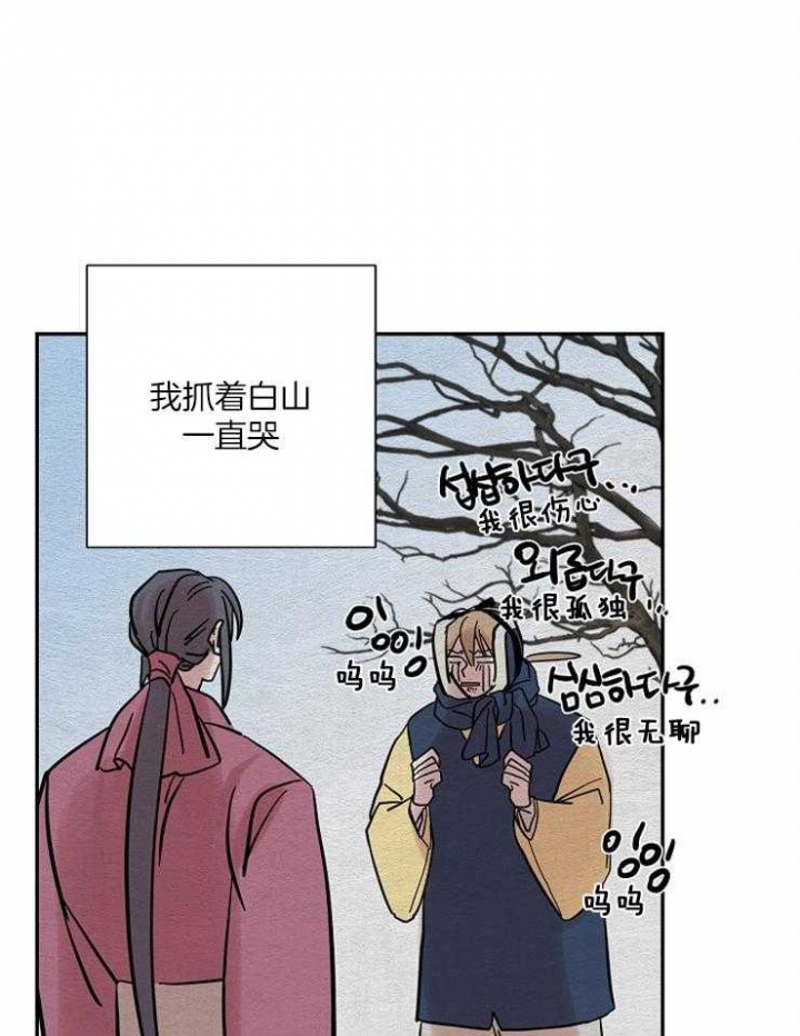 《出逃少爷奇遇记》漫画最新章节第26话免费下拉式在线观看章节第【15】张图片