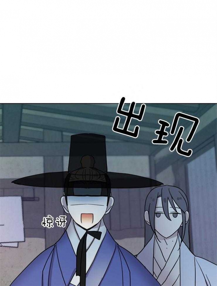 《出逃少爷奇遇记》漫画最新章节第58话免费下拉式在线观看章节第【25】张图片