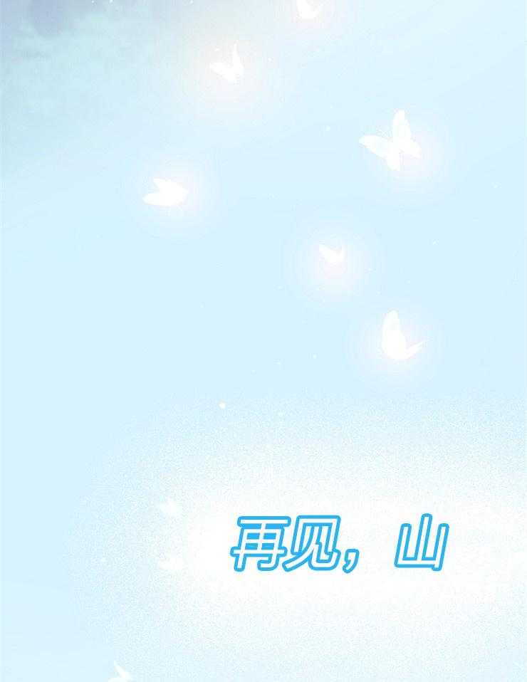 《出逃少爷奇遇记》漫画最新章节第65话免费下拉式在线观看章节第【35】张图片