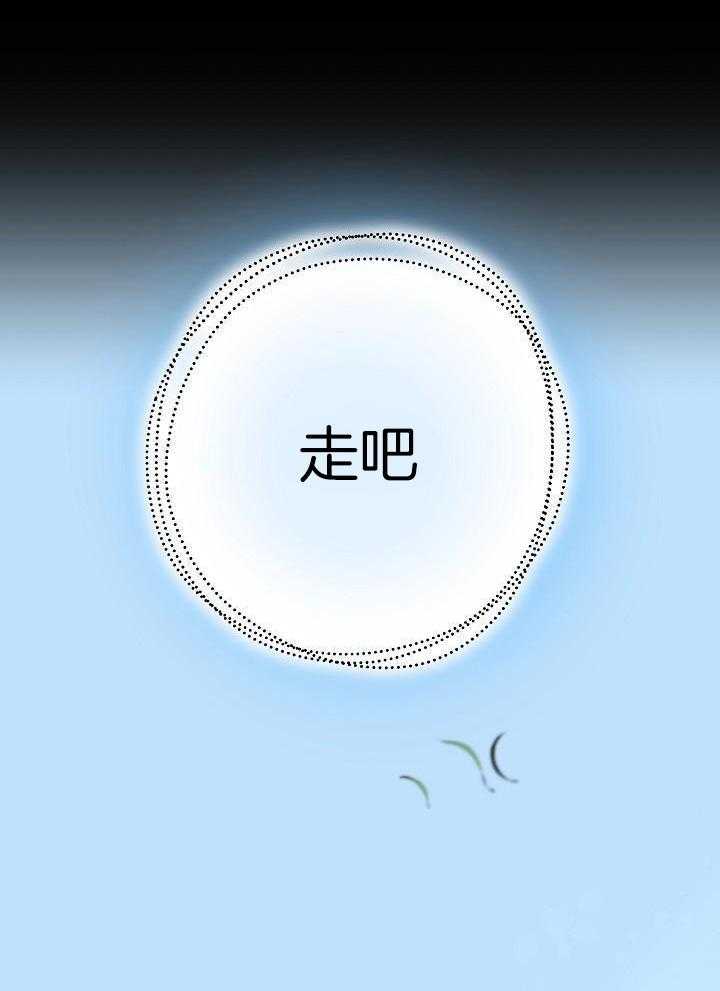 《出逃少爷奇遇记》漫画最新章节第73话免费下拉式在线观看章节第【42】张图片