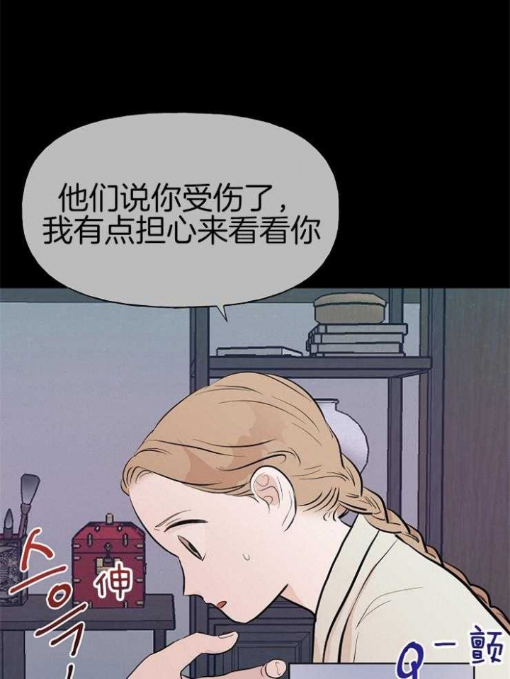 《出逃少爷奇遇记》漫画最新章节第54话免费下拉式在线观看章节第【33】张图片