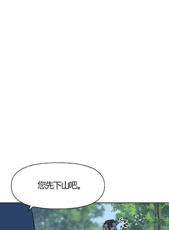 《出逃少爷奇遇记》漫画最新章节第76话免费下拉式在线观看章节第【34】张图片