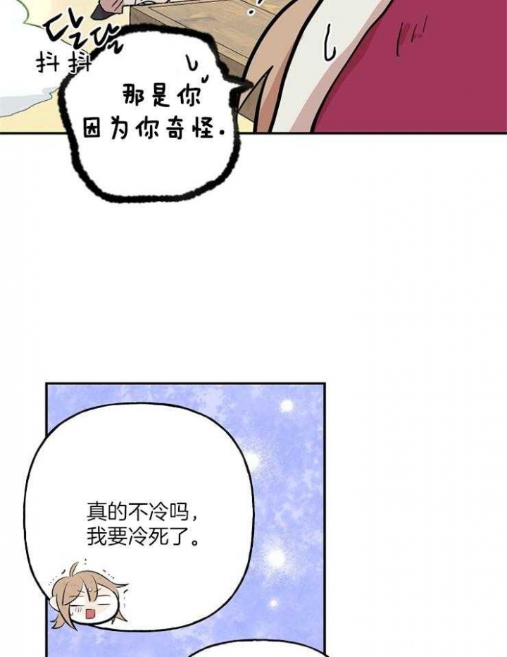 《出逃少爷奇遇记》漫画最新章节第28话免费下拉式在线观看章节第【20】张图片