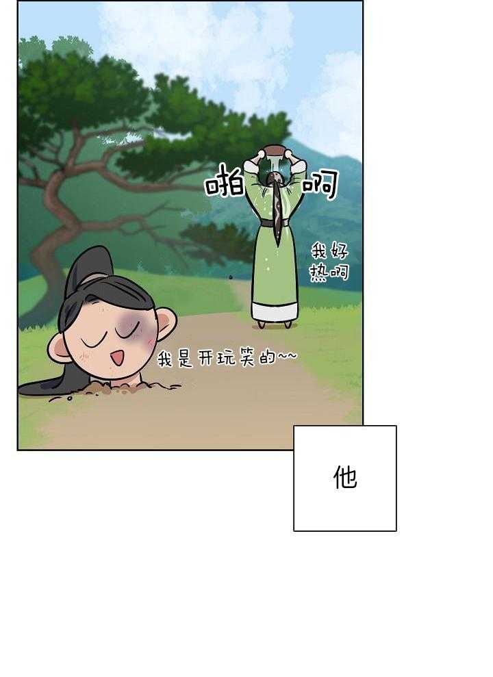 《出逃少爷奇遇记》漫画最新章节第87话免费下拉式在线观看章节第【9】张图片