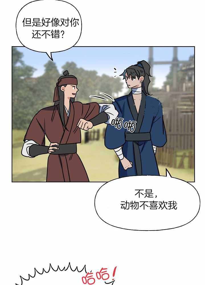 《出逃少爷奇遇记》漫画最新章节第82话免费下拉式在线观看章节第【4】张图片