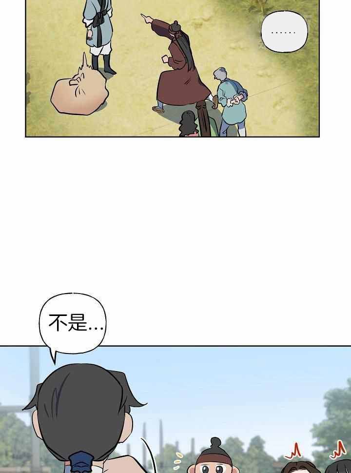 《出逃少爷奇遇记》漫画最新章节第84话免费下拉式在线观看章节第【9】张图片