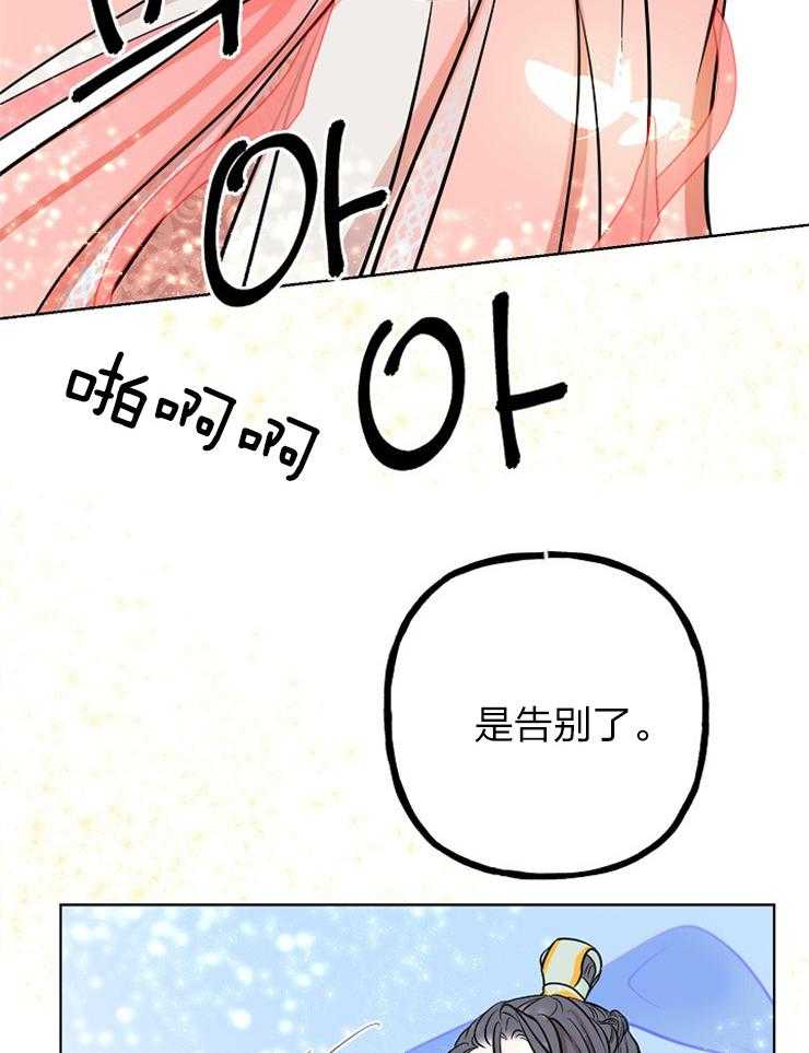 《出逃少爷奇遇记》漫画最新章节第65话免费下拉式在线观看章节第【23】张图片