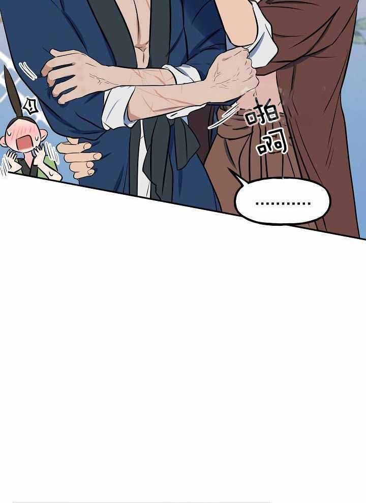 《出逃少爷奇遇记》漫画最新章节第87话免费下拉式在线观看章节第【8】张图片