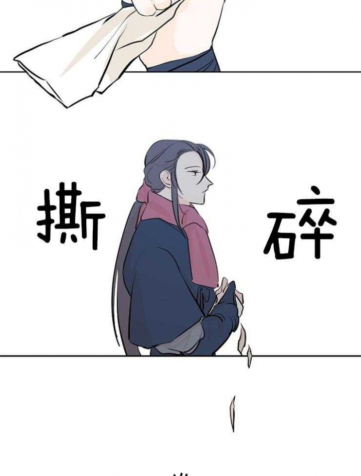 《出逃少爷奇遇记》漫画最新章节第11话免费下拉式在线观看章节第【4】张图片