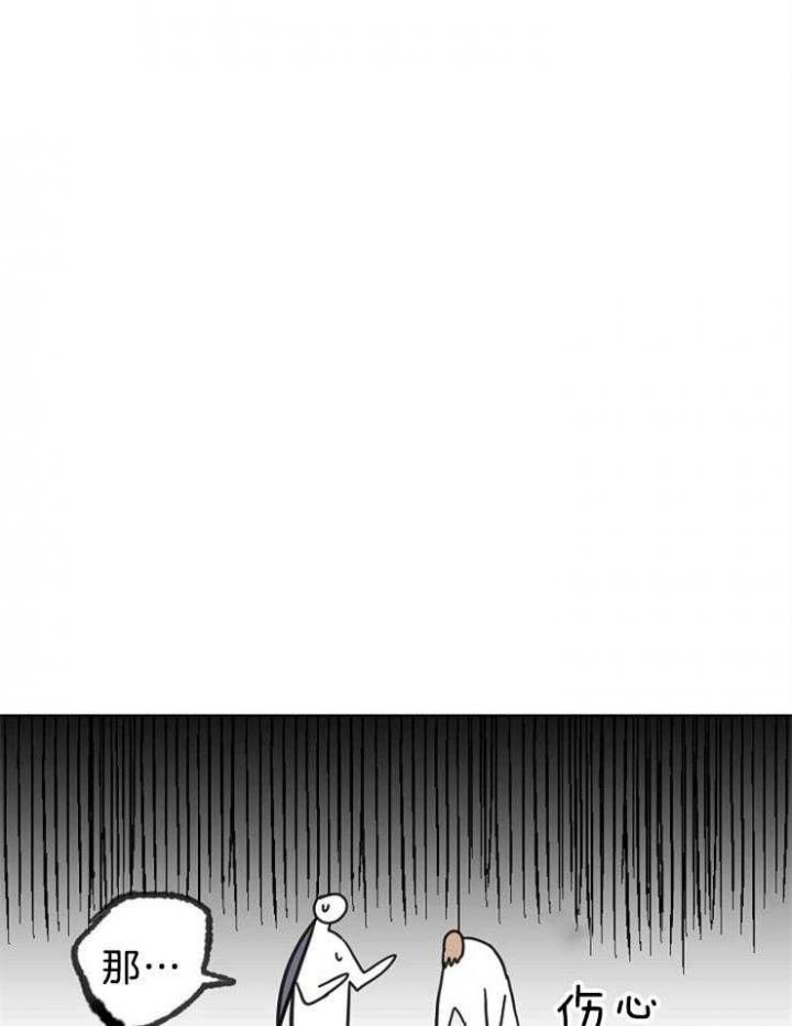 《出逃少爷奇遇记》漫画最新章节第25话免费下拉式在线观看章节第【16】张图片