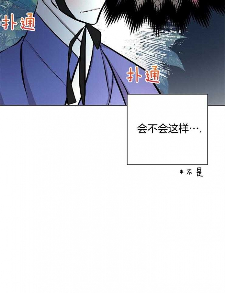 《出逃少爷奇遇记》漫画最新章节第58话免费下拉式在线观看章节第【17】张图片