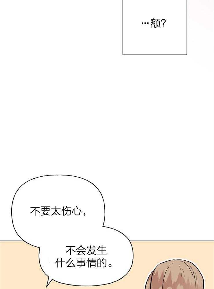 《出逃少爷奇遇记》漫画最新章节第64话免费下拉式在线观看章节第【27】张图片