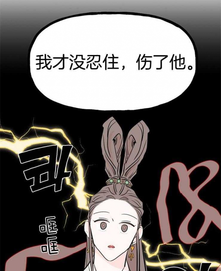 《出逃少爷奇遇记》漫画最新章节第21话免费下拉式在线观看章节第【2】张图片