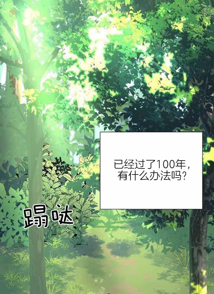 《出逃少爷奇遇记》漫画最新章节第87话免费下拉式在线观看章节第【12】张图片